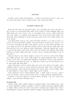 국가과외 제 2장 전쟁론-4