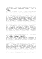 인문과학 선녀와 나무꾼-2
