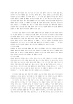 인문과학 선녀와 나무꾼-3