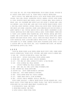 인문과학 선녀와 나무꾼-4