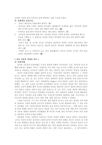 인문과학 선녀와 나무꾼-8