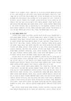 인문과학 선녀와 나무꾼-9