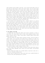 인문과학 선녀와 나무꾼-10