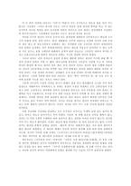인문과학 선녀와 나무꾼-11