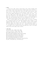 인문과학 선녀와 나무꾼-12