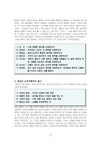 공리주의에 대한 고찰 - 5 서로 존중하는 태도-3