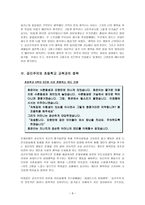 공리주의에 대한 고찰 - 5 서로 존중하는 태도-8