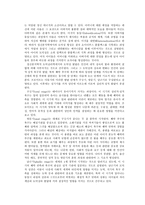 [초등 도덕 교육] 정신분석 이론과 도덕교육-4