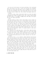[초등 도덕 교육] 정신분석 이론과 도덕교육-6
