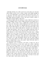 독서감상문 모리와 함께한 화요일-1