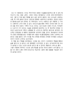 독서감상문 모리와 함께한 화요일-2