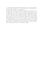 독후감 일어나 다시 시작하는거야 를 읽고 일어나 다시 시작하는거야-2