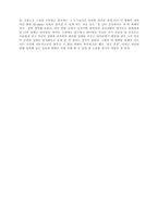 영화샤인(Shine)을 통해 생각해보는 정신건강-2