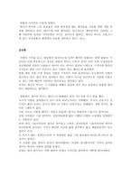 가족복지론 - 영화감상문 - 사랑의 기적-2