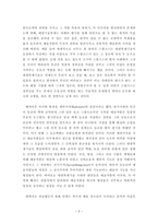 미학 세상에서 가장 아름다운 것은 영화의 아름다움과 그 치명성-3