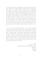 미학 세상에서 가장 아름다운 것은 영화의 아름다움과 그 치명성-4