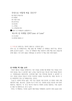 서평 린 마케팅 LEAN MARKETING-2