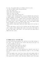 서평 린 마케팅 LEAN MARKETING-3