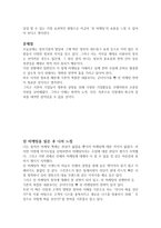 서평 린 마케팅 LEAN MARKETING-4