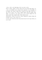 서평 린 마케팅 LEAN MARKETING-5