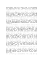 소크라테스의 변명 감상문-2