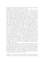 소크라테스의 변명 감상문-3