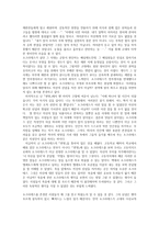 소크라테스의 변명 감상문-4