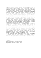 소크라테스의 변명 감상문-5