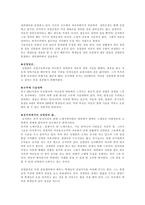 감상문 아프리카로 간 엔지니어-2