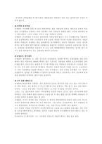 감상문 아프리카로 간 엔지니어-3