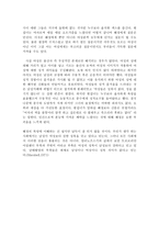 나는 단지 자유롭고 솔직한 여자 이고 싶다 - 영화 사물의 비밀-2