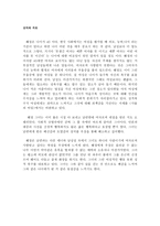 나는 단지 자유롭고 솔직한 여자 이고 싶다 - 영화 사물의 비밀-3