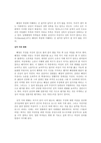 나는 단지 자유롭고 솔직한 여자 이고 싶다 - 영화 사물의 비밀-4