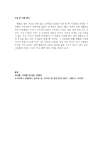 나는 단지 자유롭고 솔직한 여자 이고 싶다 - 영화 사물의 비밀-5