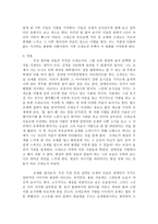 영화장르연구 - 조제, 호랑이 그리고 물고기들-3