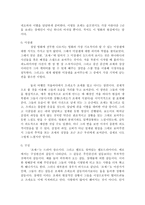 영화장르연구 - 조제, 호랑이 그리고 물고기들-4