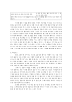 영화장르연구 - 조제, 호랑이 그리고 물고기들-6
