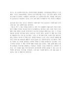 독후감 그 개는 무엇을 보았나-2