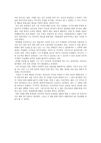 [감상문] 박정희 평전 독후감 - 6,70년대를 되돌아보며-2