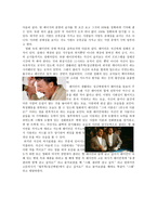 감상문 - Rain Man을 보고 영화 속 등장인물의 정신장애 특징을 분석-2