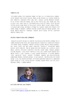 다큐멘터리 비평 레포트-2