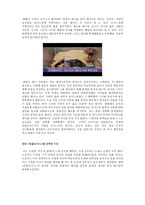 다큐멘터리 비평 레포트-3