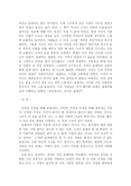서평 체호프 의 귀여운 여인 을 읽고-2