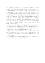 서평 체호프 의 귀여운 여인 을 읽고-3
