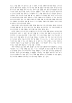 독후감 미완의 시대를 읽고-2
