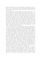 대인간 커뮤니케이션, 행복 그리고 나-2