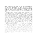 대인간 커뮤니케이션, 행복 그리고 나-3