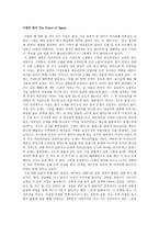 영화 감상문 이집트 왕자 The Prince of Egypt-1