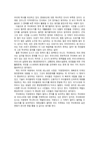 서평 꿈의 도시 꾸리찌바를 읽고-2