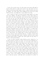 [독서감상문] 『탈식민지 시대 지식인의 글 읽기와 삶 읽기』을 읽고-2
